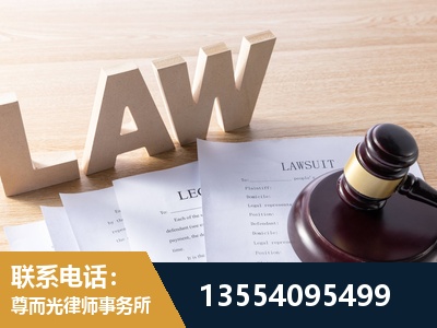 泉州-劳资纠纷法律顾问